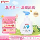 贝亲（Pigeon）宝宝儿童洗发水沐浴露二合一 类胎脂泡沫洗沐二合一原香款500ml