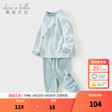 戴维贝拉（DAVE＆BELLA）男童秋衣秋裤两件套小童内衣套装春季新款睡衣儿童家居服宝宝衣服 蓝色【现货】 90 cm（建议身高80-90cm）