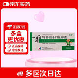 孚泰【5盒装】[孚泰] 转移因子口服溶液10ml*6支/盒