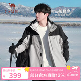 骆驼（CAMEL）三防冲锋衣户外登山服防水防风防污三合一保暖时尚运动外套 A9W214119AX冰晶灰色/黑色，男女 2XL