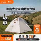 牧高笛（MOBIGARDEN）  冷山经典  户外徒步露营防风防雨大空间双层三季铝杆帐篷 双人/晨雾白