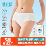 蓓安适一次性内裤女纯棉灭菌孕产妇月子全棉免洗旅行便携5条装白色XL码