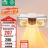 雷士（NVC）灯暖浴霸壁挂系列灯风双暖速热暖风取暖器Y033浴室