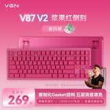 VGN V87 V2 有线/无线/蓝牙三模客制化机械键盘 五层填充gasket结构全键热插拔87键盘 电竞游戏办公 V87 V2 疾风轴 浆果红侧刻