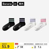 蕉内氮气311Dry女士棉袜子7A抗菌防臭短筒条纹运动透气吸汗夏季4双