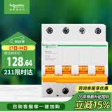 施耐德 空气开关 4P C32A 家用微型断路器 总闸空开 EA9AN4C32R