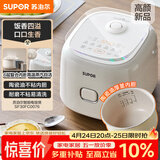 苏泊尔（SUPOR）小电饭煲2-3人3升陶瓷不粘内胆家用电煮锅煲汤煮粥锅智能预约多功能一锅多用微压电饭锅SF30FC0076
