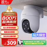 萤石C8C 800万 4mm摄像头 无线WiFi 室外双云台360° 防水防尘监控 手机远程 人形检测 全彩夜视