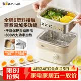 小熊（Bear）煮蛋器 蒸蛋器  定时预约自动断电 电蒸锅小型1-2人  煮鸡蛋神器蒸煮一体机ZDQ-D06T1