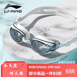 李宁LI-NING近视泳镜防水防雾男女高清游泳眼镜近视专用游泳镜LNJT224-13极光白350度