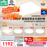 雷士（NVC）普瑞护眼照明灯客厅吸顶灯卧室灯led灯具小白灯-白雪S 包安装 B款-【全光谱智控】四室一厅快装快接