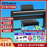 罗兰（Roland）电钢琴FP30X 重锤便携式成人儿童初学者入门数码钢琴 FP30X黑色+原厂木架+三踏板+礼包