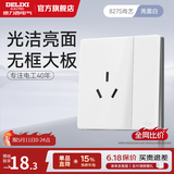 德力西（DELIXI） 开关插座面板CD827S瓷感白色五孔无框大板86型一开墙壁usb插座 一开双控三孔16A