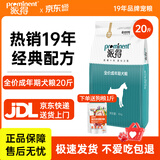 派得狗粮 金毛40拉布拉多阿拉斯加马犬萨摩耶德牧 中大型犬通用粮 经典成犬狗粮20斤丨送狗粮1斤