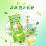 绿箭薄荷茶含片糖茉香栀子乌龙味23.8g约28粒/瓶 休闲零食糖果 薄荷糖