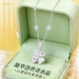 礼意久久【施华洛世奇水晶】四叶草项链女款生日礼物女士送女生送老婆闺蜜 【彩白色】520送女朋友礼物母亲节礼物实用送妈妈 【镶施华洛世奇水晶】结婚纪念日礼物送老婆
