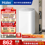 海尔（Haier）波轮洗衣机小型全自动 3KG迷你婴儿儿童家用 内衣裤洗 精华洗母婴健康 家电补贴XQBM30-R586