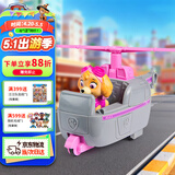 汪汪队立大功（PAW PATROL）巡逻车汪汪队卡通直升机飞机玩具3-6岁男女孩玩具车儿童生日礼物