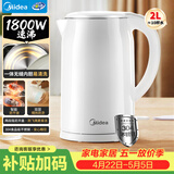 美的（Midea）电热水壶烧水壶 2L大容量泡茶 304不锈钢0涂层 1800W快速加热MK-SH20M320