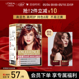 欧莱雅卓韵霜时尚魅棕染发霜#5.64(朗姆酒红 红色系)染发膏染发剂流行色