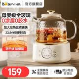小熊（Bear）养生壶烧水壶恒温煮茶壶多档保温烧水炖煮壶一体多功能电热水壶花茶壶办公室玻璃烧水养生壶0胶水 YSH-J10D1【母婴级认证全玻璃壶】 1L 无滤网