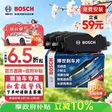 博世（BOSCH）刹车后片马自达3沃尔沃C30V40捷豹XF福克斯福睿斯翼虎凯迪拉克CTS
