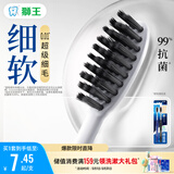 狮王(lion)细齿洁0.01炭能量护龈牙刷2支软毛 颜色随机发货