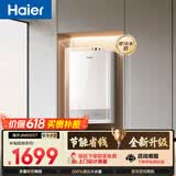 海尔星光【JM6SGT零冷水】16升 节能速热 水伺服恒温 200%大水量 高颜小体积燃气热水器天然气家用
