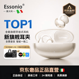 ESSONIO M31pro【耳夹式旗舰机皇 | 已售600万+】无线蓝牙耳机2026新款不入耳一拖二全景音健身运动跑步用 暖星云【智能一拖二+ACS全景音】