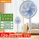 奥克斯（AUX）电风扇/落地扇/交流定频家用7叶循环空气/节能柔风电风扇/落地扇/   FS-30-A1211