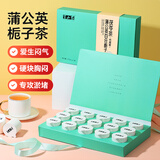 半山农蒲公英百合栀子茯苓养生花茶礼盒225g可搭夏枯草猫爪草泡水养生茶