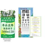 标准对数视力表（少儿森林版）