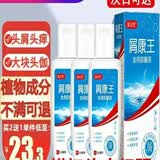 苗达灵屑康王去屑止痒头皮屑专用洗剂液毛囊控油蓬松男女养护通用洗发水 长期反复型【  五瓶装  】
