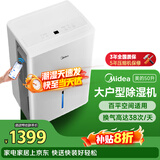 美的（Midea）50升除湿机 2分钟见效 100㎡家用抽湿机 别墅工业地下室抽湿器CF50BD/N7-DP5