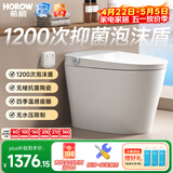 希箭（HOROW）无棱陶瓷轻智能马桶轻音冲抗菌釉面脚感翻圈千次泡沫盾无水压BF20 BF10-无棱陶瓷千次泡沫盾 坑距是295-390选305 305/300mm