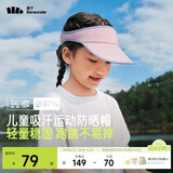 蕉下（beneunder）蕉下儿童防晒帽遮阳太阳帽子男女童空顶运动棒球帽DS56824糖果粉