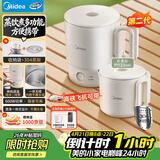 美的（Midea）第二代便携式可折叠烧水杯电热水壶五一提前购 保温泡面杯小容量迷你无缝内胆 0.7升 SH07S104