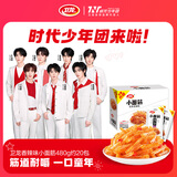 卫龙 辣条 香辣味480g/袋 小面筋 约20包 办公室休闲小零食 怀旧小吃