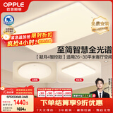 欧普照明（OPPLE）全光谱护眼吸顶灯客厅灯智能LED照明灯具简约现代大气套餐5包安装