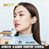 BOTLA轻奢品牌【柏林之声】蓝牙耳机耳夹式 骨传导概念不入耳 运动跑步游戏通话降噪 白色【OPEN UP A NEW WORLD)