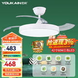 佑家（YOUKAIN） 变频隐形扇餐厅现代简约吊扇灯北欧小客厅风扇灯LED创意吊灯风扇 42寸60w全光谱含安装