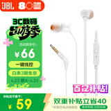JBLT110有线耳机立体声入耳式耳麦  电脑游戏运动耳机 适用于3.5mm接口设备白色