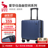 爱华仕行李箱18英寸登机箱拉杆箱子旅行箱耐用密码箱京东自营皮箱深蓝色
