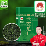 贡苑绿茶2026新茶 六安瓜片125g高山头采春茶正宗安徽散装茶叶自己喝