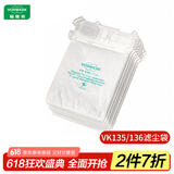 福维克（VORWERK） 福维克（vorwerk）吸尘器配件 适用VK135/136滤尘袋通用6只装 吸尘器配件