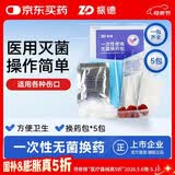 振德（ZHENDE） 一次性使用无菌换药包5包 碘伏棉球清创医用家用护理包急救包 