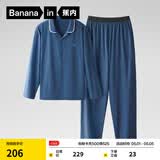 蕉内（Bananain）棉棉301H睡衣男女士纯棉情侣家居服长袖套装春夏季送母亲节礼物 【男士】徽蓝 XL