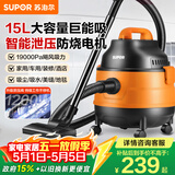 苏泊尔（SUPOR）桶式吸尘器家用强劲大吸力工业吸尘器开荒干湿吹吸尘机15L大容量EVCB-70A节日礼物