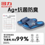 回力运动抑菌男士拖鞋浴室内户外减震防滑凉拖鞋HL39651蓝色40-41码