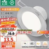 雷士（NVC）LED筒灯开孔75mm嵌入式筒射灯客厅天花灯走廊过道灯背景牛眼灯 铝材Ra90-砂银6W暖白-孔75-85mm